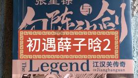 PK超冰火人冒险3